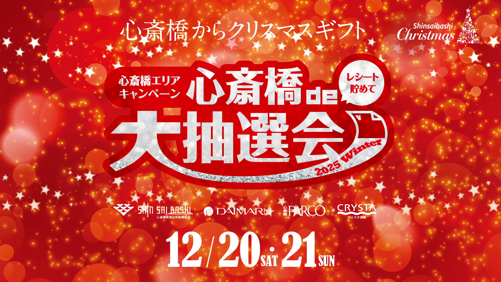 眼鏡市場 心斎橋本店